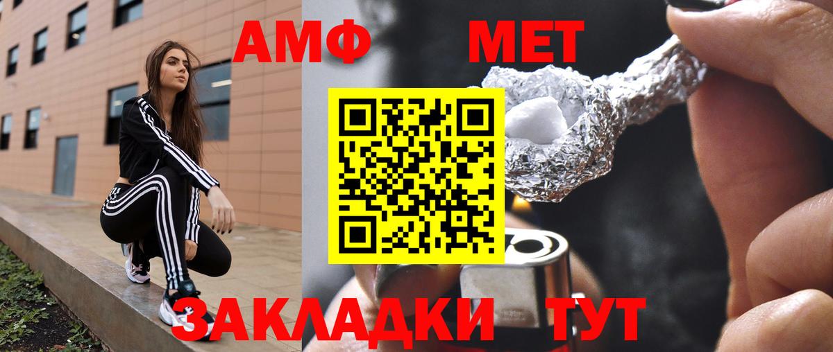 Amphetamine Розовый  Вход с VPN  АМФЕТАМИН  Озёры 