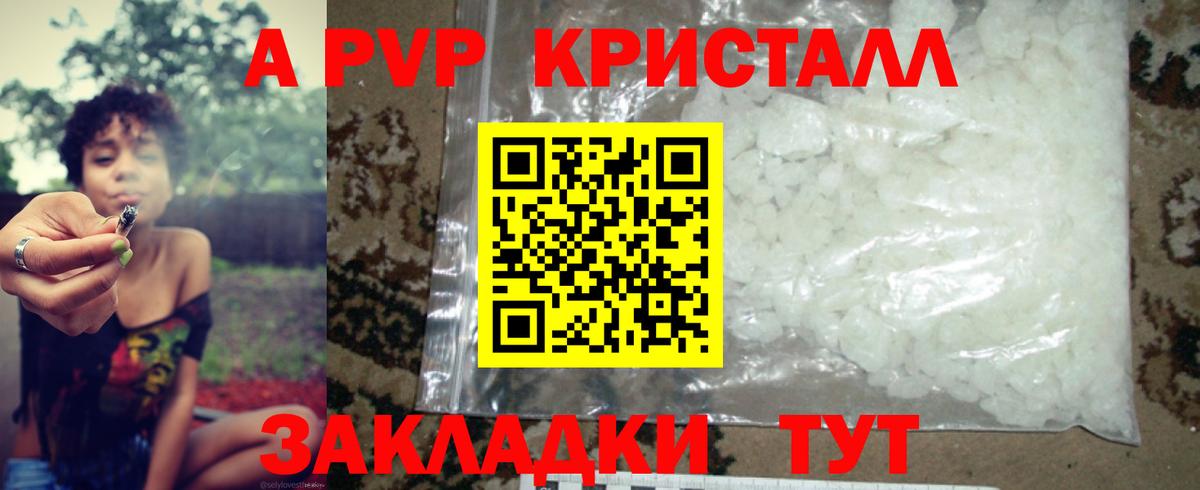 Альфа ПВП Соль  APVP мука  Вход с VPN  А ПВП VHQ  Озёры 