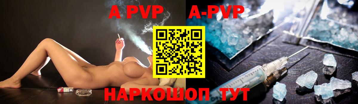 А ПВП кристаллы Озёры