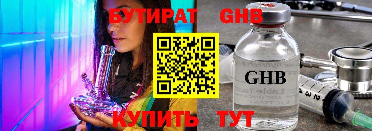 Озёры  Бутират BDO 33%  Вход с VPN 