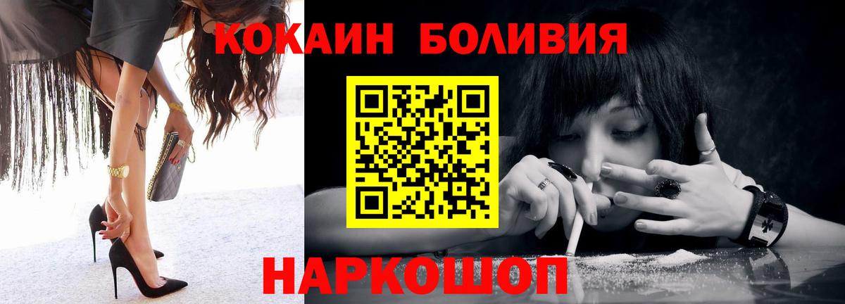 Cocaine  Кокаин Эквадор  Озёры  где можно купить наркотик  Cocaine VHQ  Вход с VPN 