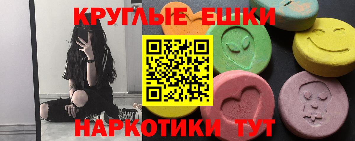 ЭКСТАЗИ диски Озёры