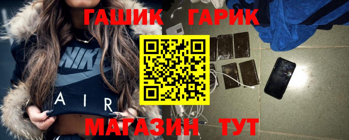 ГАШ Premium  Гашиш хэш  Вход с VPN  Озёры 