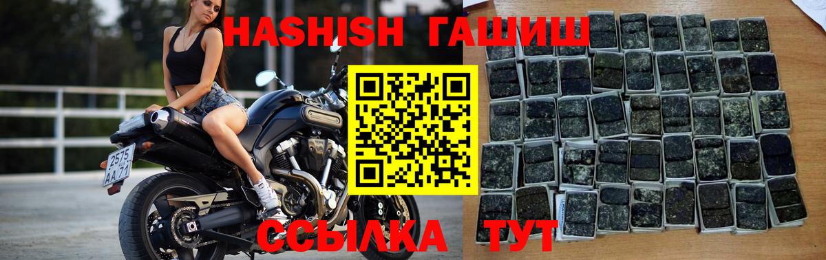 ГАШ хэш Озёры
