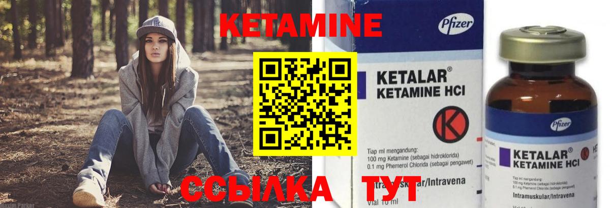 КЕТАМИН ketamine  Вход с VPN  Озёры 
