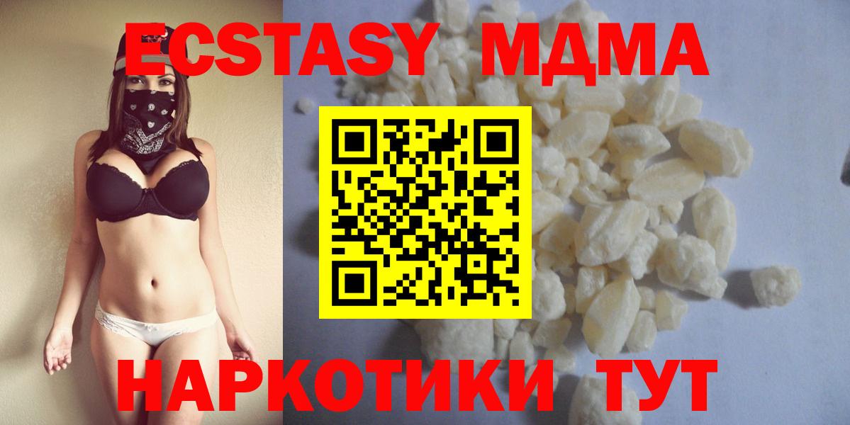 МДМА молли Озёры