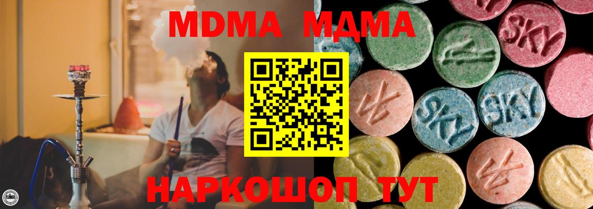 Озёры  МДМА crystal  Вход с VPN  МДМА  MDMA кристаллы 