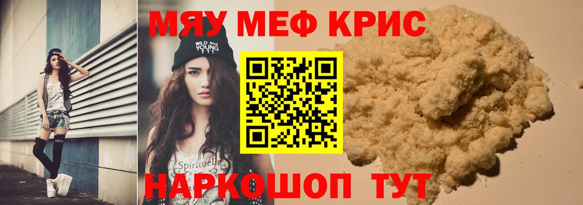 Озёры  МЯУ-МЯУ кристаллы  Вход с VPN  Меф  МЯУ-МЯУ VHQ 