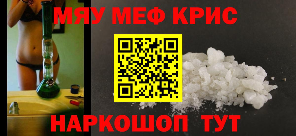 МЕФ кристаллы Озёры