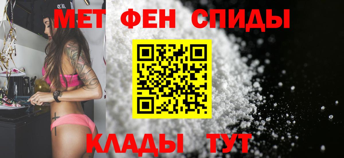Первитин мет  Первитин мет  Озёры  Вход с VPN 