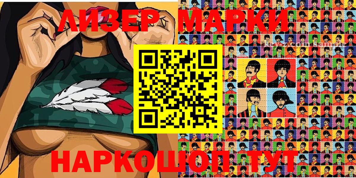Озёры  Марки NBOMe 1,5мг  Вход с VPN  как найти   Марки NBOMe 1,5мг 